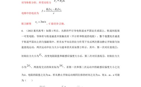 模型57电磁感应中的单棒切割模型（解析版）_04高考物理_新高考复习资料_2024新高考复习资料_二轮复习资料_2024高考物理二轮复习80模型最新模拟题专项训练_教师版（含答案解析）