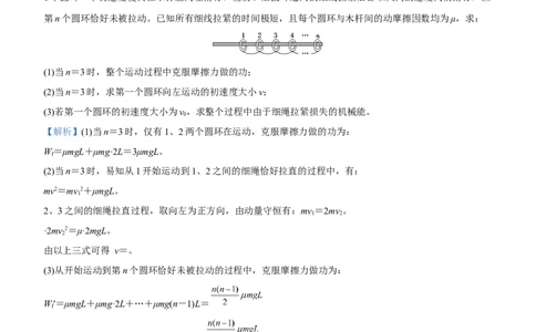 原创（新高考）2021届高三大题优练4以能量为核心的综合应用问题学生版_04高考物理_新高考复习资料_2021年新高考资料_2021届（新高考）大题优练-物理