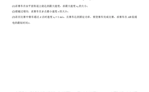 原创（新高考）2021届高三大题优练4以能量为核心的综合应用问题学生版_04高考物理_新高考复习资料_2021年新高考资料_2021届（新高考）大题优练-物理