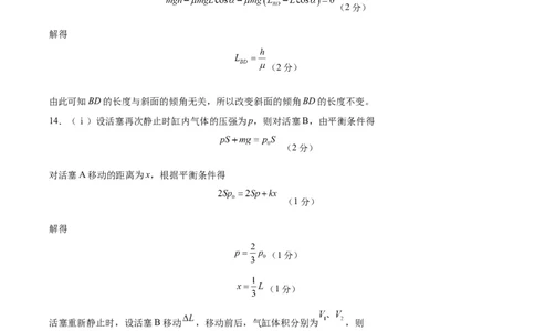 信息必刷卷02（参考答案）_04高考物理_2025年新高考资料_2025考前信息卷_2025年高考物理考前信息必刷卷（云南专用）34449645_信息必刷卷02（云南专用）-2025年高考物理考前信息必刷卷