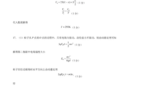 信息必刷卷02（参考答案）_04高考物理_2025年新高考资料_2025考前信息卷_2025年高考物理考前信息必刷卷（云南专用）34449645_信息必刷卷02（云南专用）-2025年高考物理考前信息必刷卷