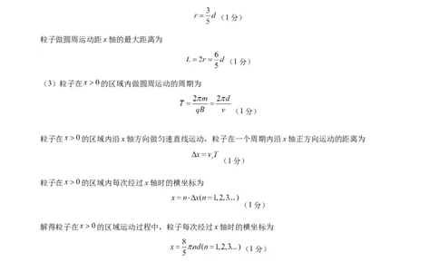 信息必刷卷02（参考答案）_04高考物理_2025年新高考资料_2025考前信息卷_2025年高考物理考前信息必刷卷（云南专用）34449645_信息必刷卷02（云南专用）-2025年高考物理考前信息必刷卷