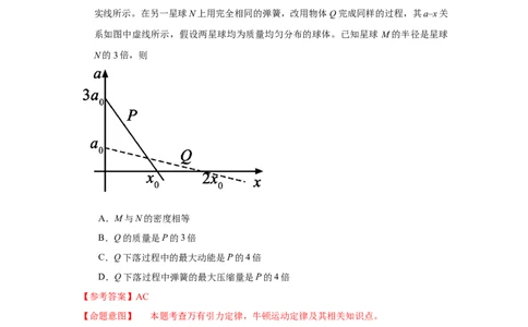 模型28机械能弹簧模型（解析版）_04高考物理_新高考复习资料_2024新高考复习资料_二轮复习资料_2024高考物理二轮复习80模型最新模拟题专项训练_教师版（含答案解析）