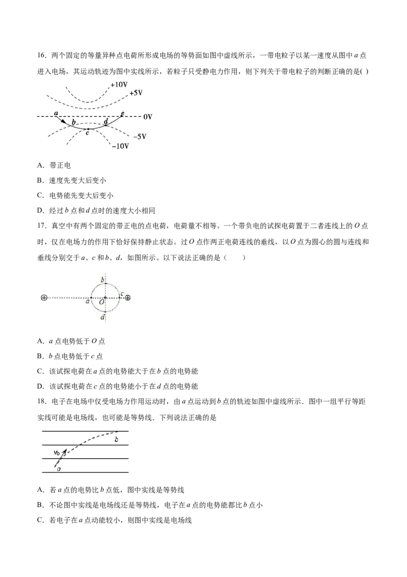 备考2022高考物理一轮复习学案7.2电场能的性质有解析_04高考物理_新高考复习资料_2022年新高考复习资料_备考2022新教材高考物理一轮复习精讲精练学案（含解析）