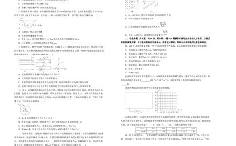 原创（新高考）江苏2021届好教育云平台泄露天机高考押题卷物理学生版_04高考物理_新高考复习资料_2021年新高考资料_2021泄露天机高考押题卷