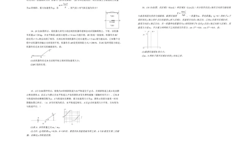 原创（新高考）江苏2021届好教育云平台泄露天机高考押题卷物理学生版_04高考物理_新高考复习资料_2021年新高考资料_2021泄露天机高考押题卷