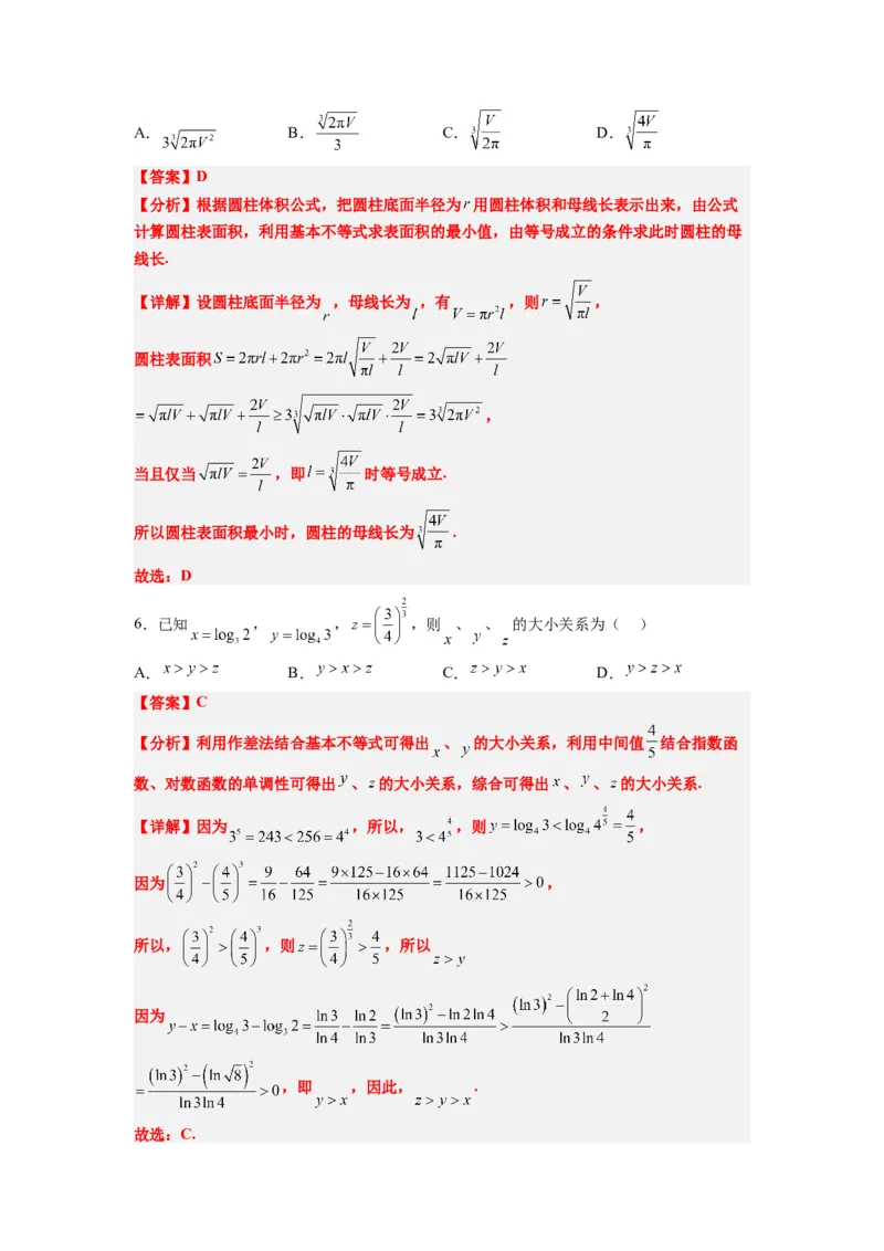 第二章一元二次函数、方程和不等式（综合检测）一轮复习讲义2024年高考数学高频考点题型归纳与方法总结（新高考通用）解析版_02高考数学_新高考复习资料_2024年新高考资料