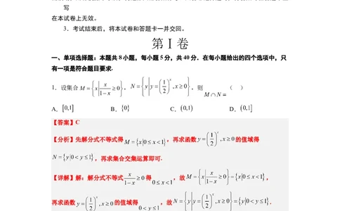 第二章一元二次函数、方程和不等式（综合检测）一轮复习讲义2024年高考数学高频考点题型归纳与方法总结（新高考通用）解析版_02高考数学_新高考复习资料_2024年新高考资料