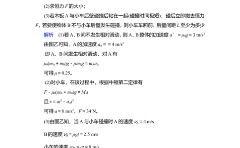热点专题系列(五)　动力学、动量和能量观点在力学中的应用教案_04高考物理_新高考复习资料_2022年新高考复习资料_2022届一轮复习讲练结合_第6章动量守恒定律及其应用