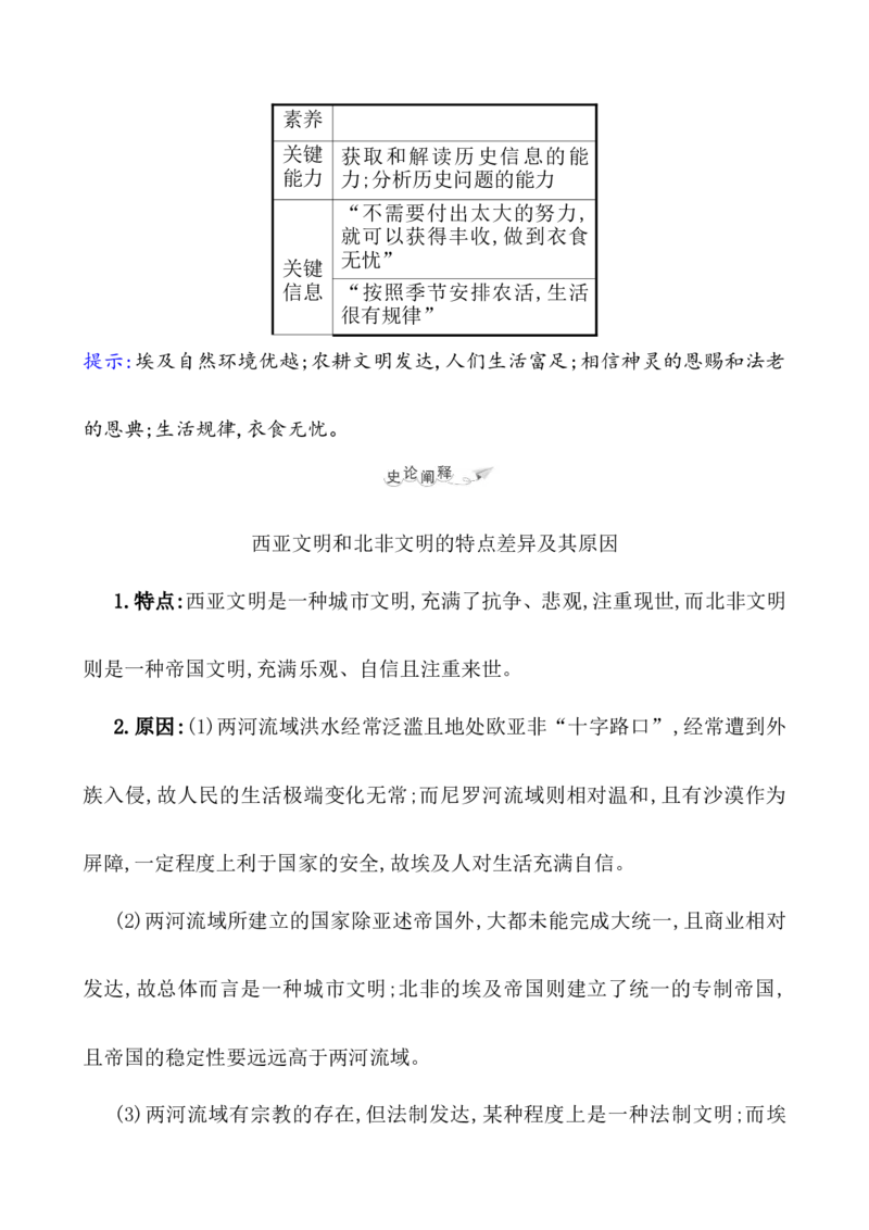 第三十三单元丰富多样的世界文化教案_07高考历史_新高考复习资料_2022年新高考复习资料_2022届一轮复习讲练结合7.11更新_系列1_第三十三单元丰富多样的世界文化