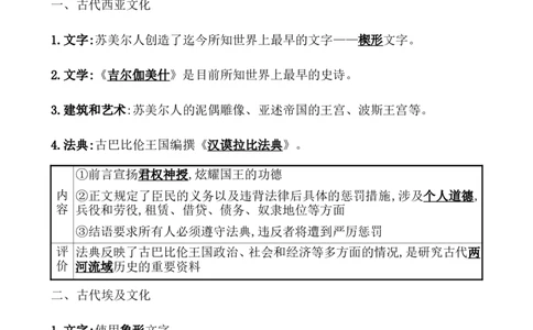 第三十三单元丰富多样的世界文化教案_07高考历史_新高考复习资料_2022年新高考复习资料_2022届一轮复习讲练结合7.11更新_系列1_第三十三单元丰富多样的世界文化