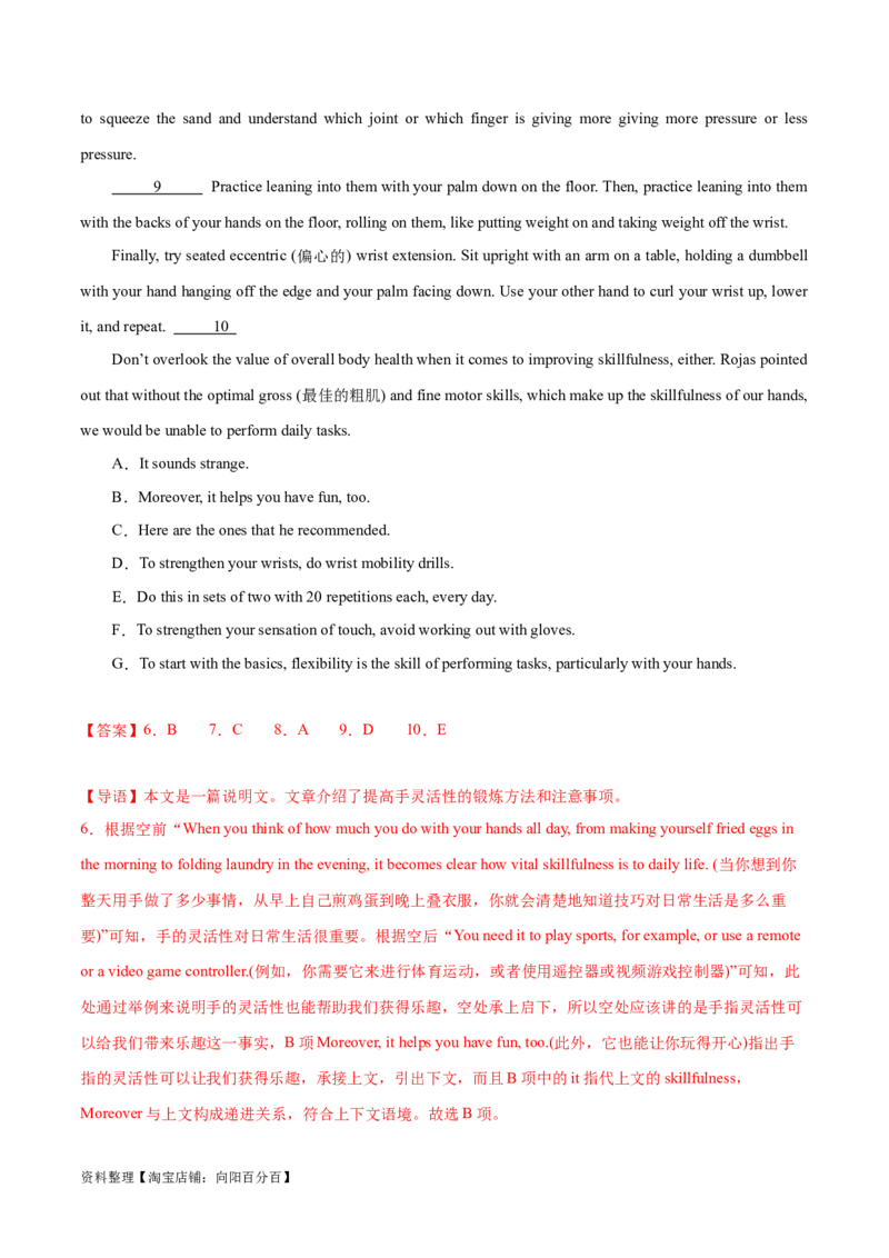 第34讲阅读七选五-段尾设空题（核心考点精讲精练）（解析版）_03高考英语_通用版（老高考）复习资料_2024年复习资料_完备战2024年高考英语一轮复习考点帮（全国通用）