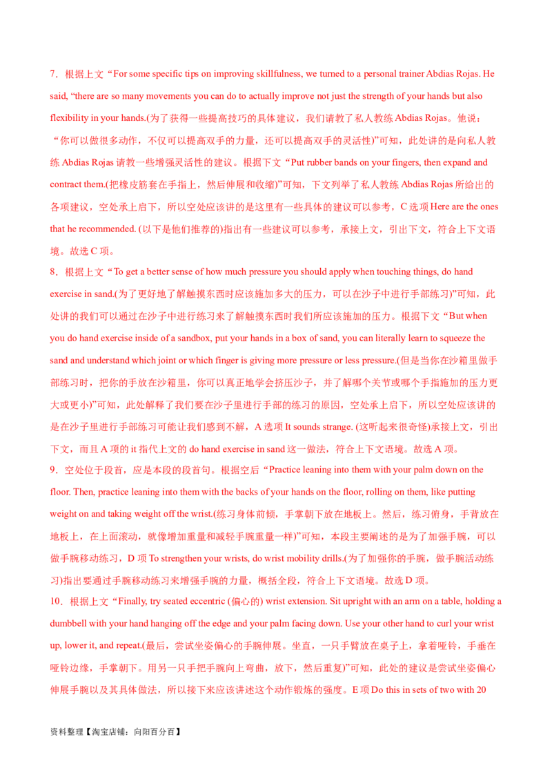 第34讲阅读七选五-段尾设空题（核心考点精讲精练）（解析版）_03高考英语_通用版（老高考）复习资料_2024年复习资料_完备战2024年高考英语一轮复习考点帮（全国通用）