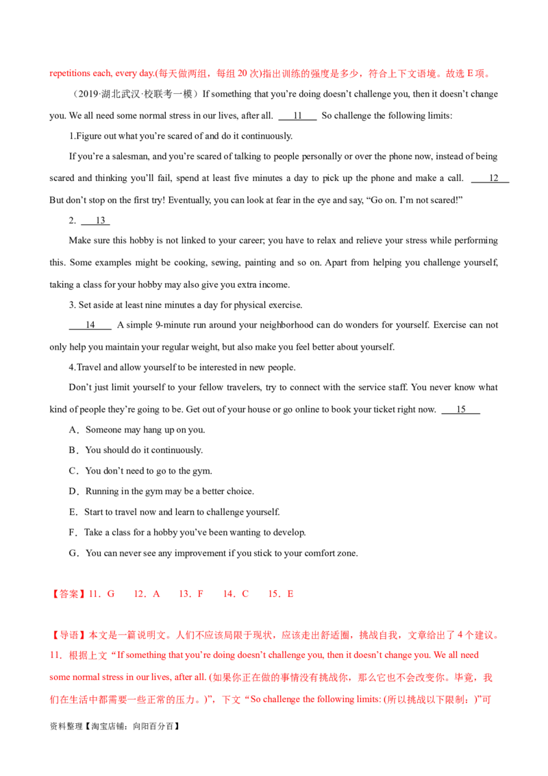 第34讲阅读七选五-段尾设空题（核心考点精讲精练）（解析版）_03高考英语_通用版（老高考）复习资料_2024年复习资料_完备战2024年高考英语一轮复习考点帮（全国通用）