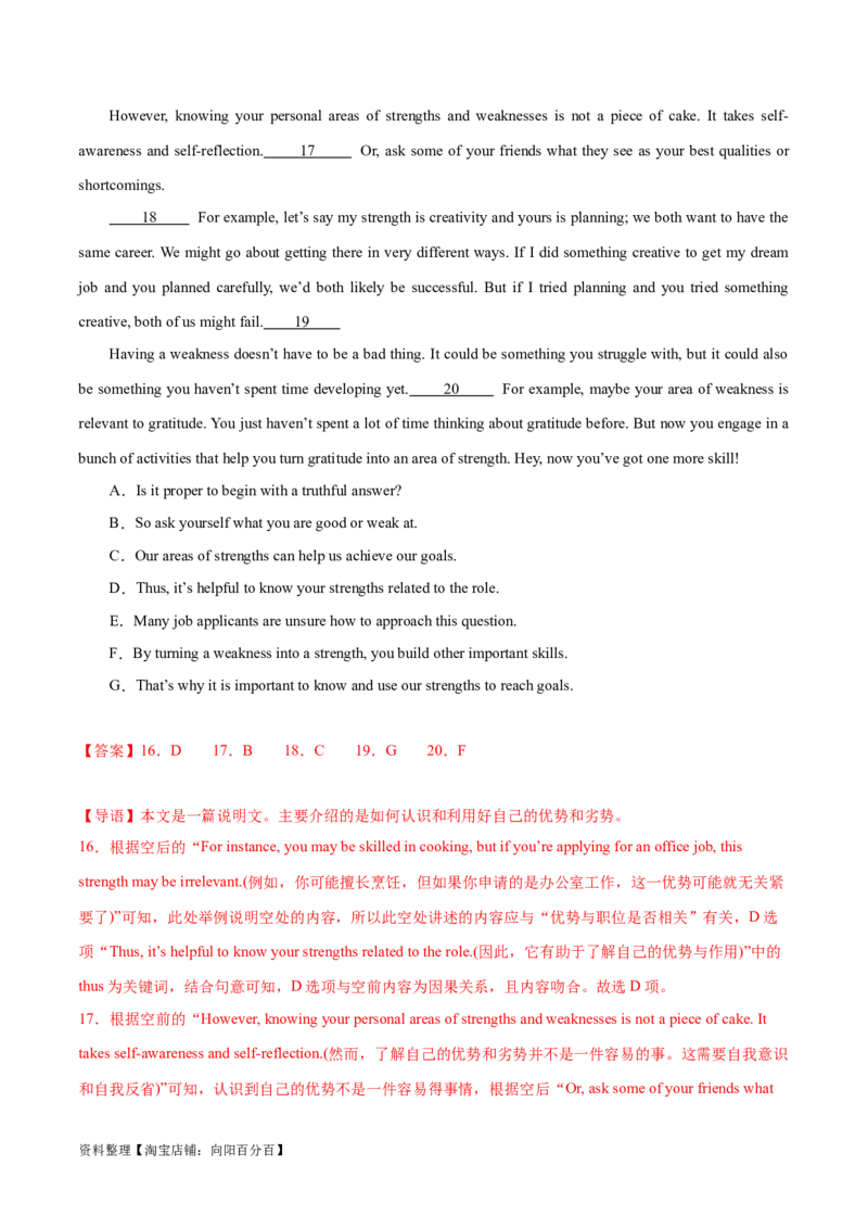 第34讲阅读七选五-段尾设空题（核心考点精讲精练）（解析版）_03高考英语_通用版（老高考）复习资料_2024年复习资料_完备战2024年高考英语一轮复习考点帮（全国通用）