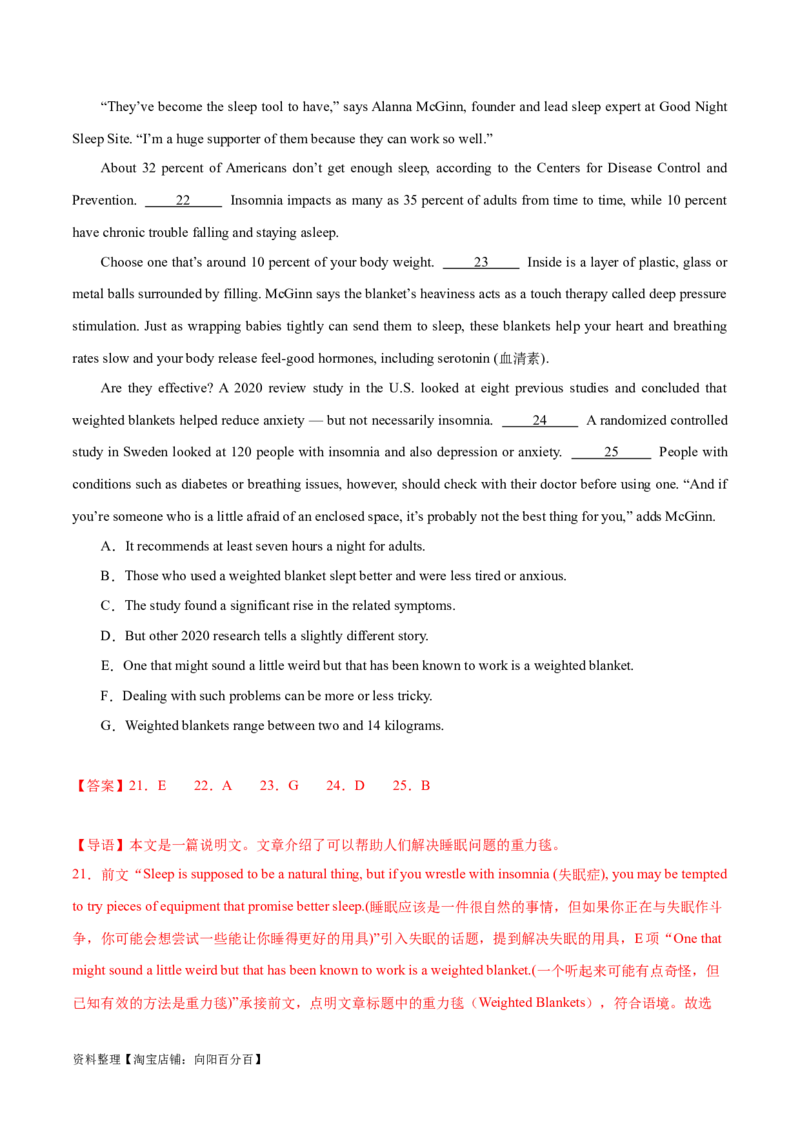 第34讲阅读七选五-段尾设空题（核心考点精讲精练）（解析版）_03高考英语_通用版（老高考）复习资料_2024年复习资料_完备战2024年高考英语一轮复习考点帮（全国通用）