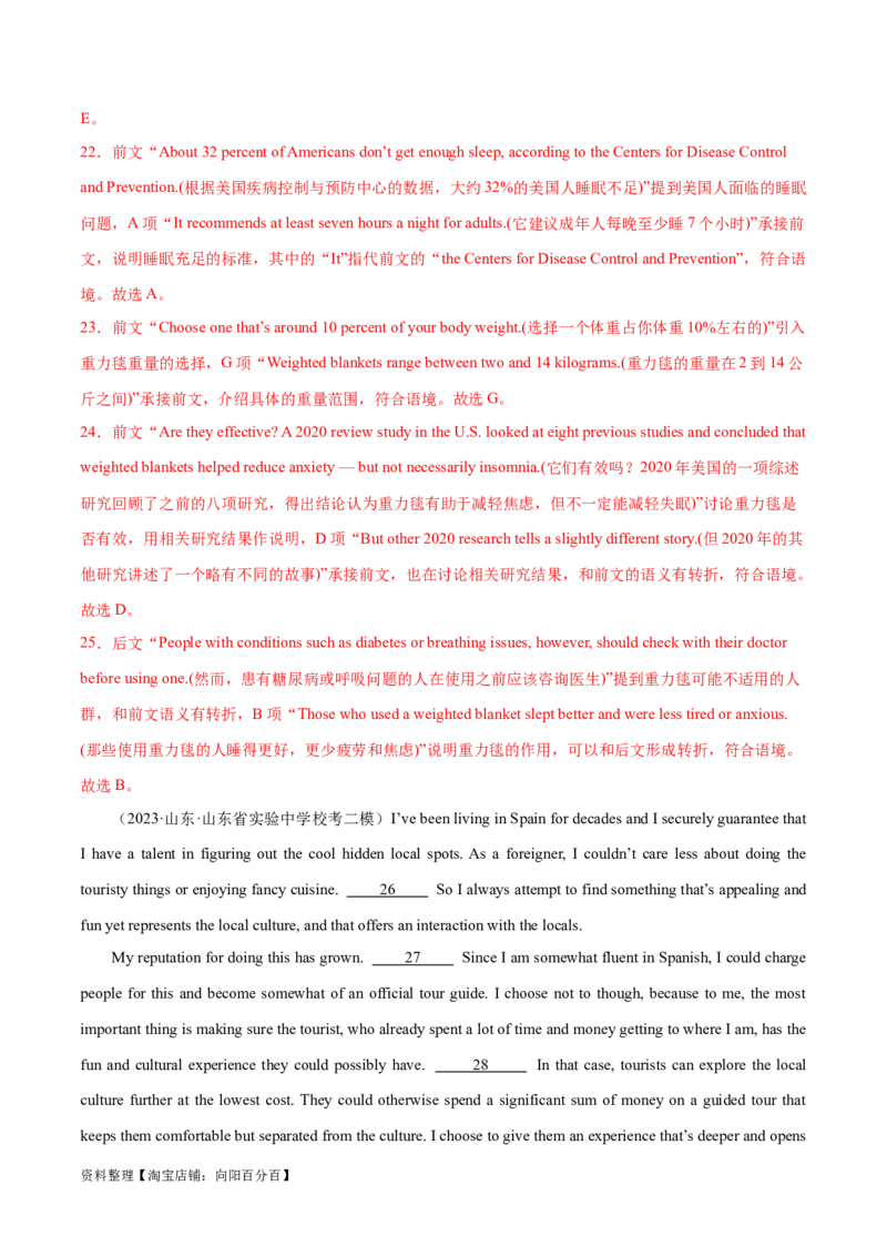 第34讲阅读七选五-段尾设空题（核心考点精讲精练）（解析版）_03高考英语_通用版（老高考）复习资料_2024年复习资料_完备战2024年高考英语一轮复习考点帮（全国通用）