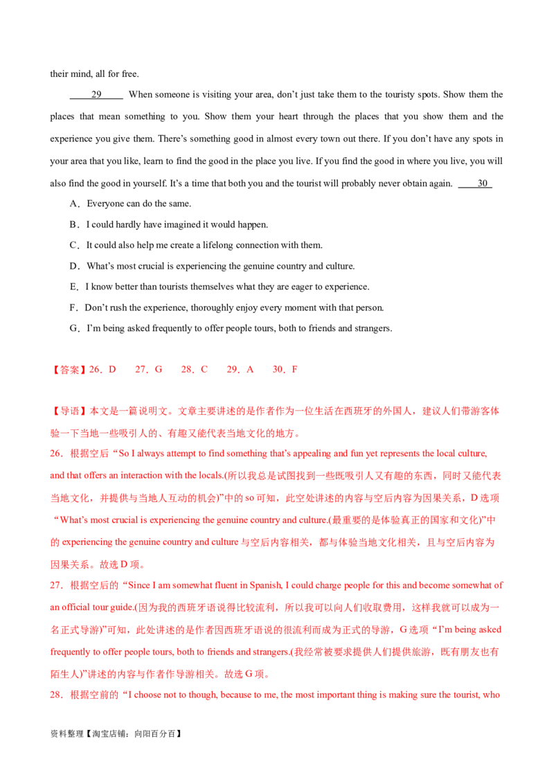 第34讲阅读七选五-段尾设空题（核心考点精讲精练）（解析版）_03高考英语_通用版（老高考）复习资料_2024年复习资料_完备战2024年高考英语一轮复习考点帮（全国通用）