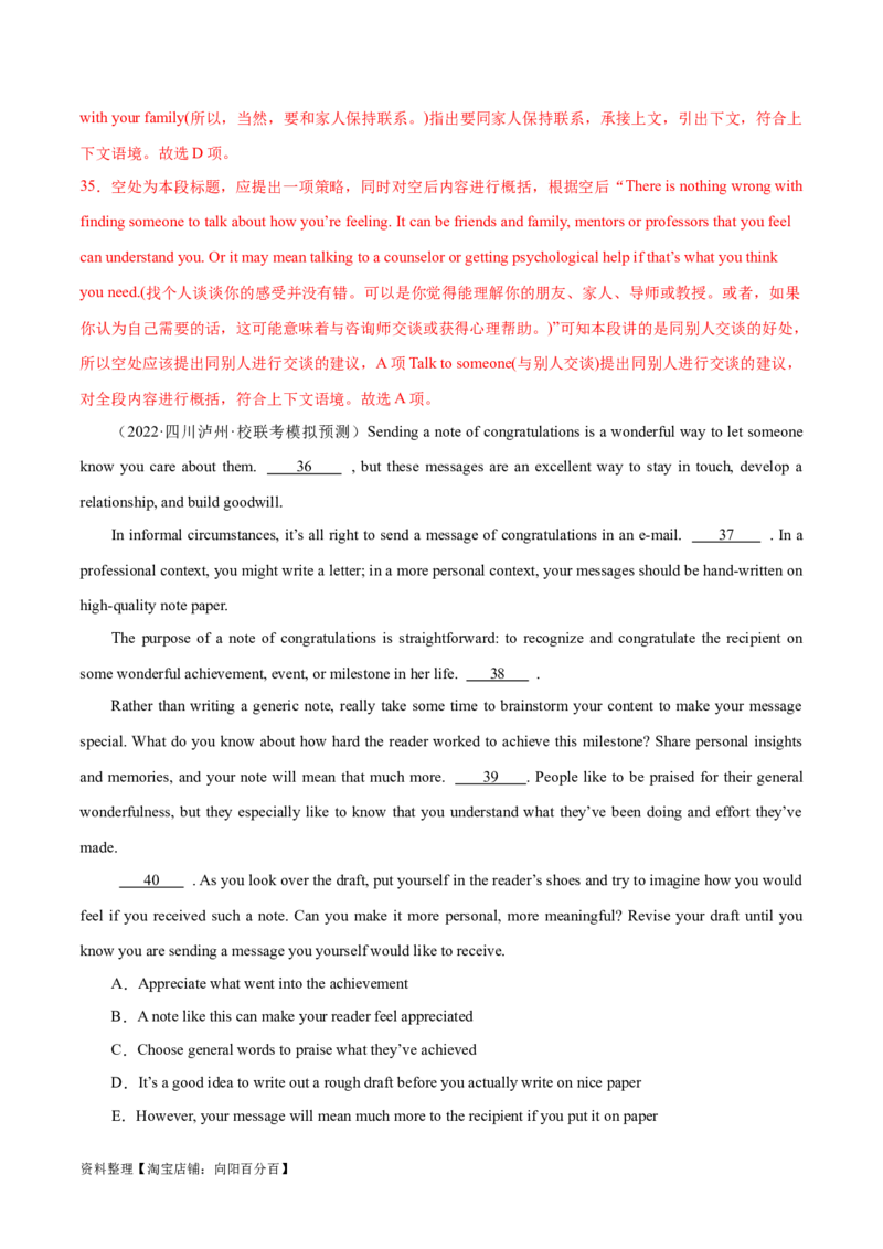 第34讲阅读七选五-段尾设空题（核心考点精讲精练）（解析版）_03高考英语_通用版（老高考）复习资料_2024年复习资料_完备战2024年高考英语一轮复习考点帮（全国通用）