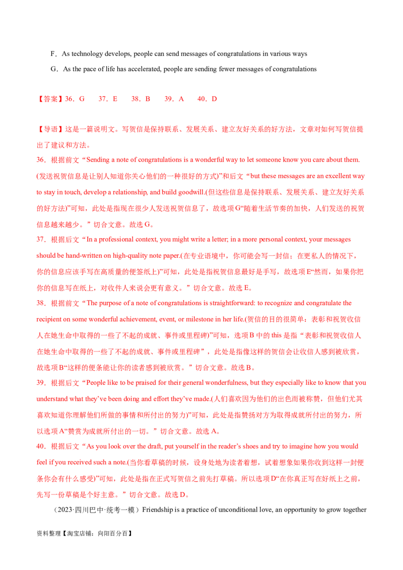 第34讲阅读七选五-段尾设空题（核心考点精讲精练）（解析版）_03高考英语_通用版（老高考）复习资料_2024年复习资料_完备战2024年高考英语一轮复习考点帮（全国通用）