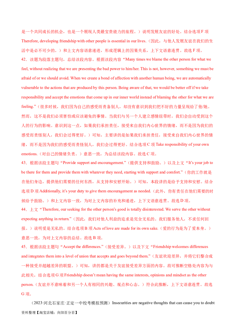 第34讲阅读七选五-段尾设空题（核心考点精讲精练）（解析版）_03高考英语_通用版（老高考）复习资料_2024年复习资料_完备战2024年高考英语一轮复习考点帮（全国通用）