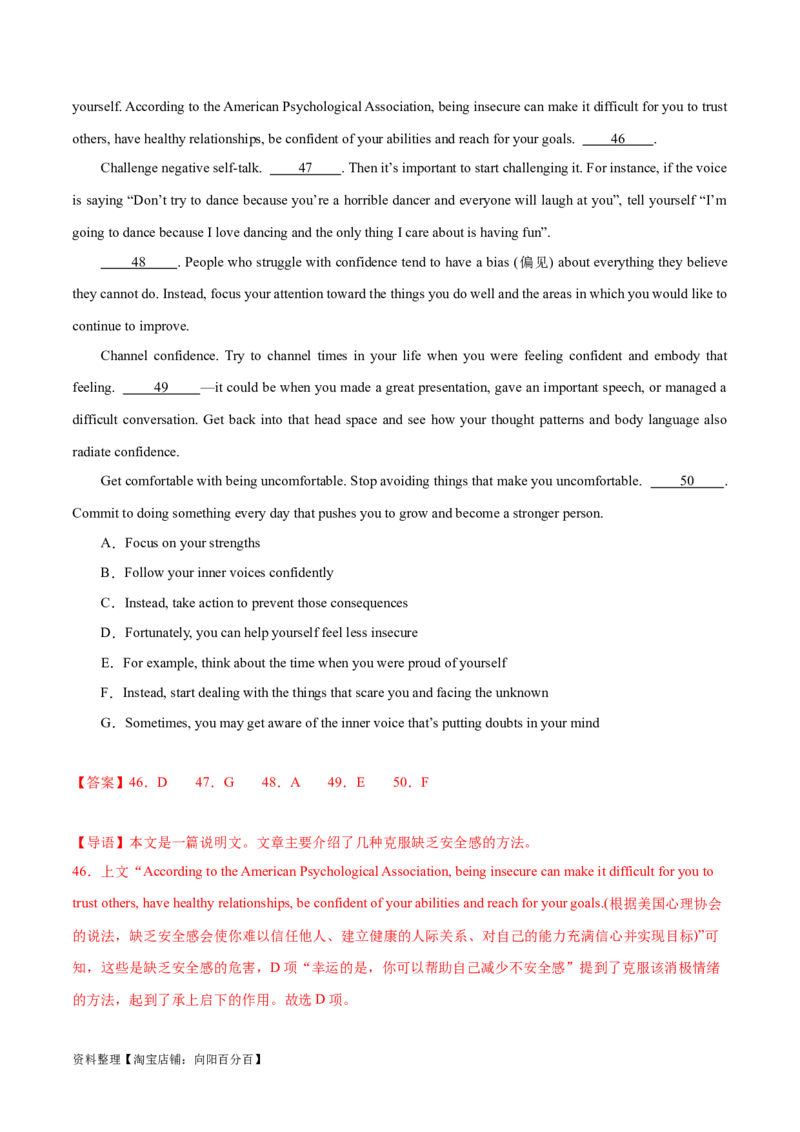 第34讲阅读七选五-段尾设空题（核心考点精讲精练）（解析版）_03高考英语_通用版（老高考）复习资料_2024年复习资料_完备战2024年高考英语一轮复习考点帮（全国通用）