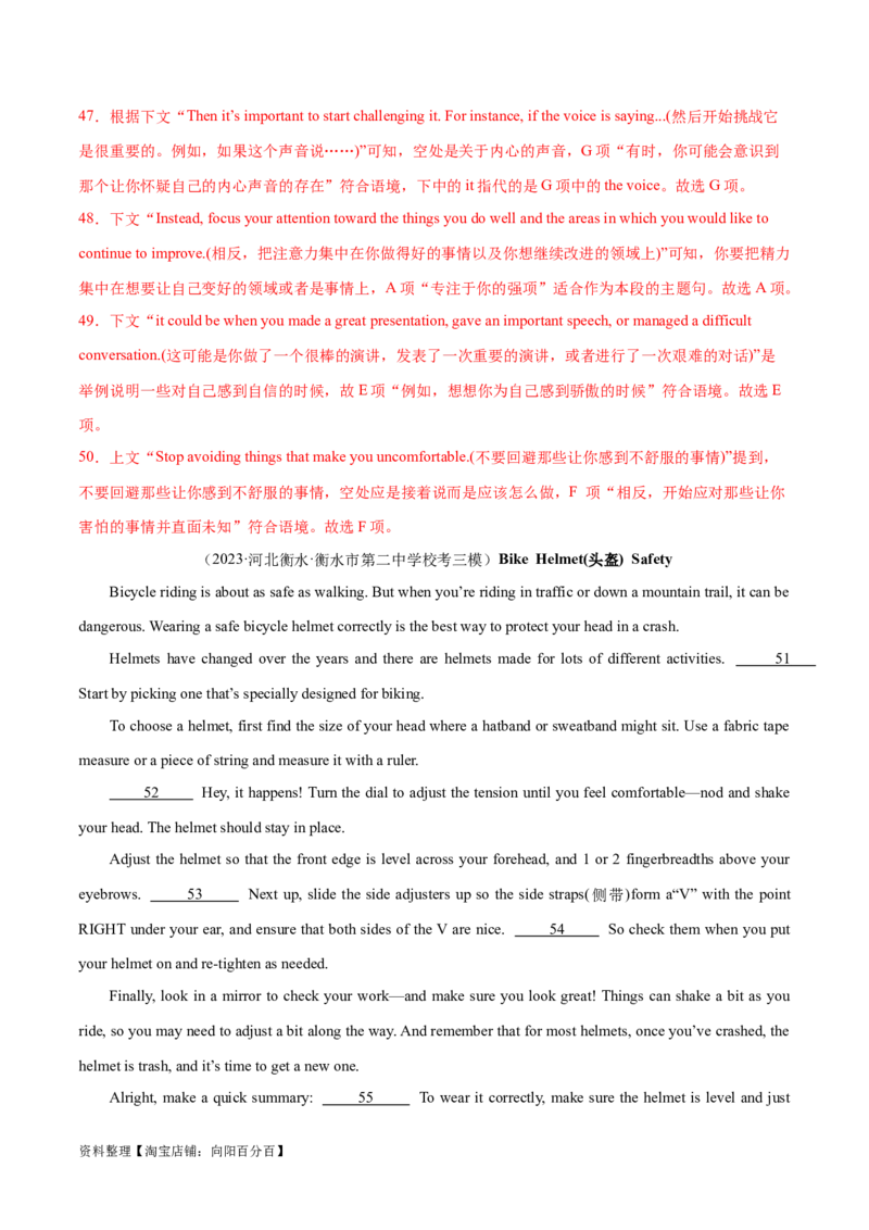 第34讲阅读七选五-段尾设空题（核心考点精讲精练）（解析版）_03高考英语_通用版（老高考）复习资料_2024年复习资料_完备战2024年高考英语一轮复习考点帮（全国通用）