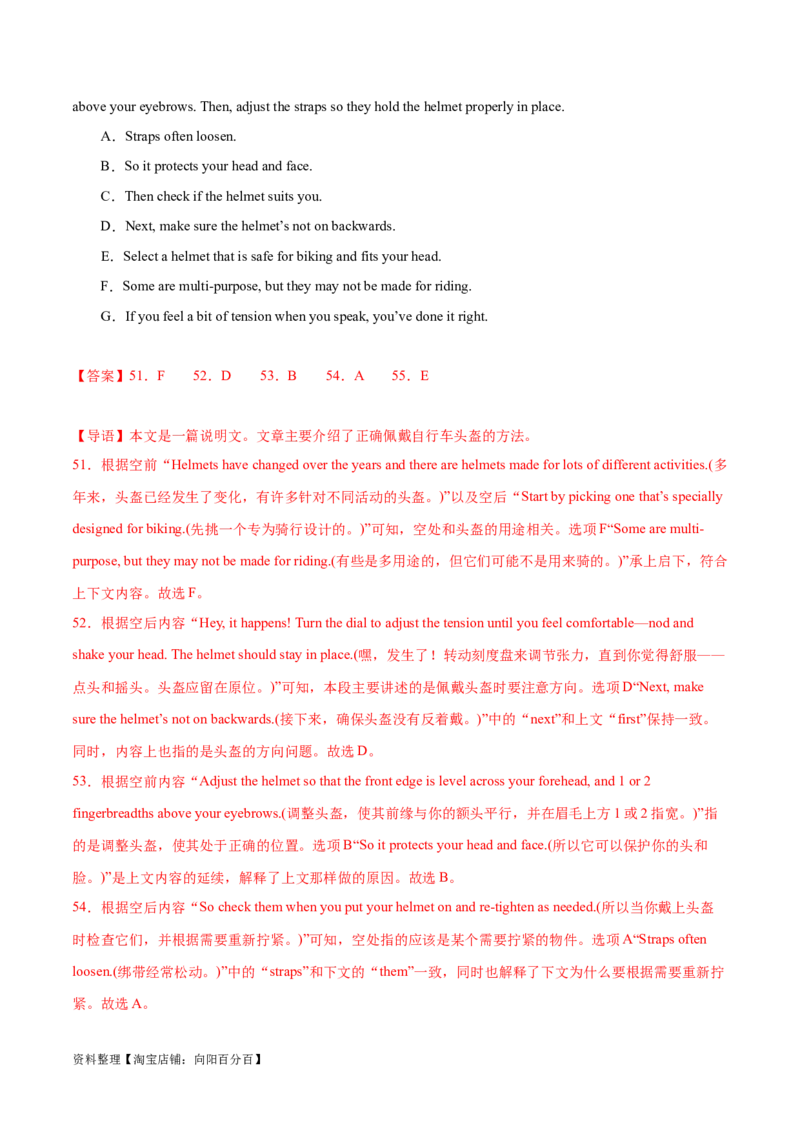 第34讲阅读七选五-段尾设空题（核心考点精讲精练）（解析版）_03高考英语_通用版（老高考）复习资料_2024年复习资料_完备战2024年高考英语一轮复习考点帮（全国通用）