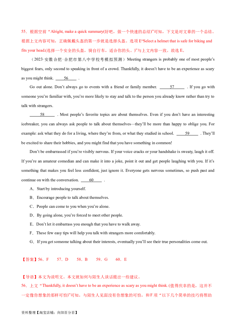 第34讲阅读七选五-段尾设空题（核心考点精讲精练）（解析版）_03高考英语_通用版（老高考）复习资料_2024年复习资料_完备战2024年高考英语一轮复习考点帮（全国通用）