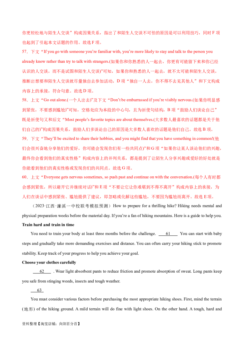 第34讲阅读七选五-段尾设空题（核心考点精讲精练）（解析版）_03高考英语_通用版（老高考）复习资料_2024年复习资料_完备战2024年高考英语一轮复习考点帮（全国通用）