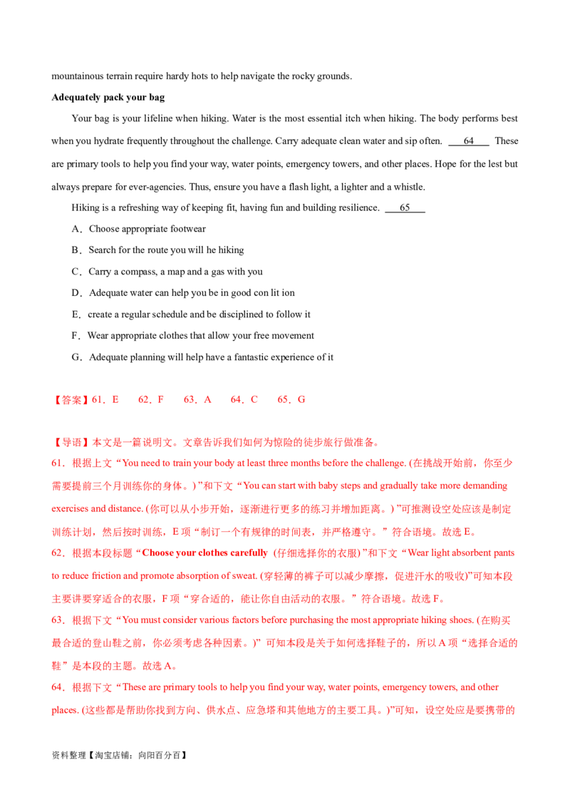 第34讲阅读七选五-段尾设空题（核心考点精讲精练）（解析版）_03高考英语_通用版（老高考）复习资料_2024年复习资料_完备战2024年高考英语一轮复习考点帮（全国通用）