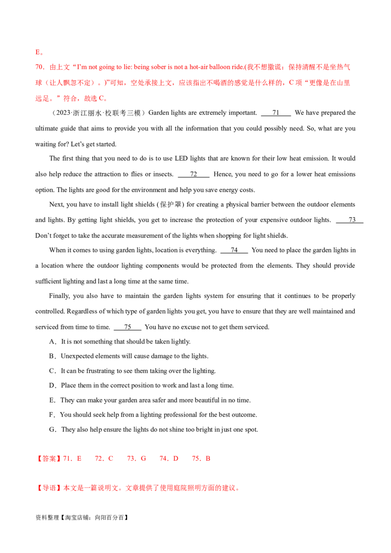 第34讲阅读七选五-段尾设空题（核心考点精讲精练）（解析版）_03高考英语_通用版（老高考）复习资料_2024年复习资料_完备战2024年高考英语一轮复习考点帮（全国通用）