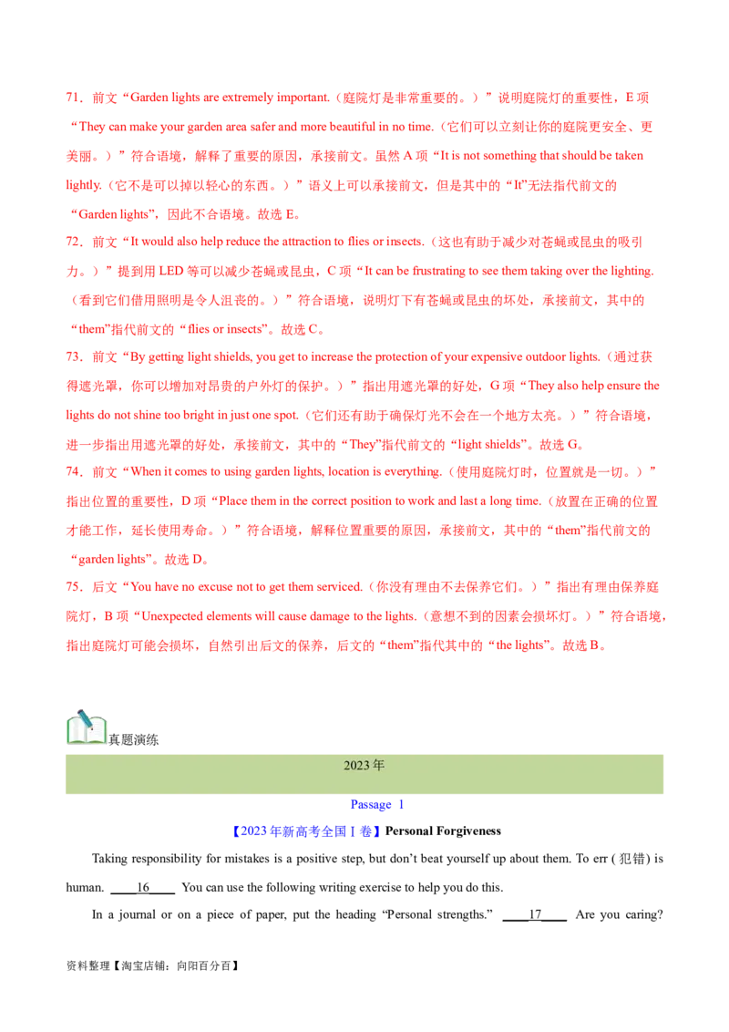 第34讲阅读七选五-段尾设空题（核心考点精讲精练）（解析版）_03高考英语_通用版（老高考）复习资料_2024年复习资料_完备战2024年高考英语一轮复习考点帮（全国通用）