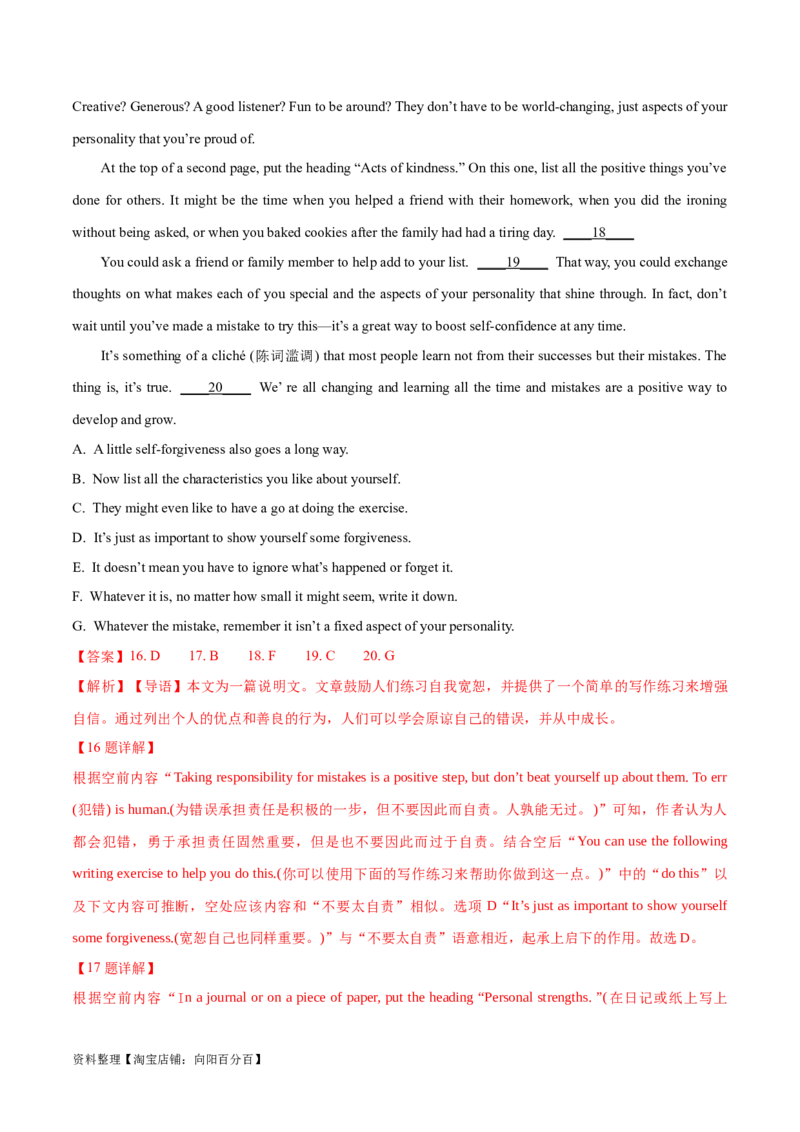 第34讲阅读七选五-段尾设空题（核心考点精讲精练）（解析版）_03高考英语_通用版（老高考）复习资料_2024年复习资料_完备战2024年高考英语一轮复习考点帮（全国通用）