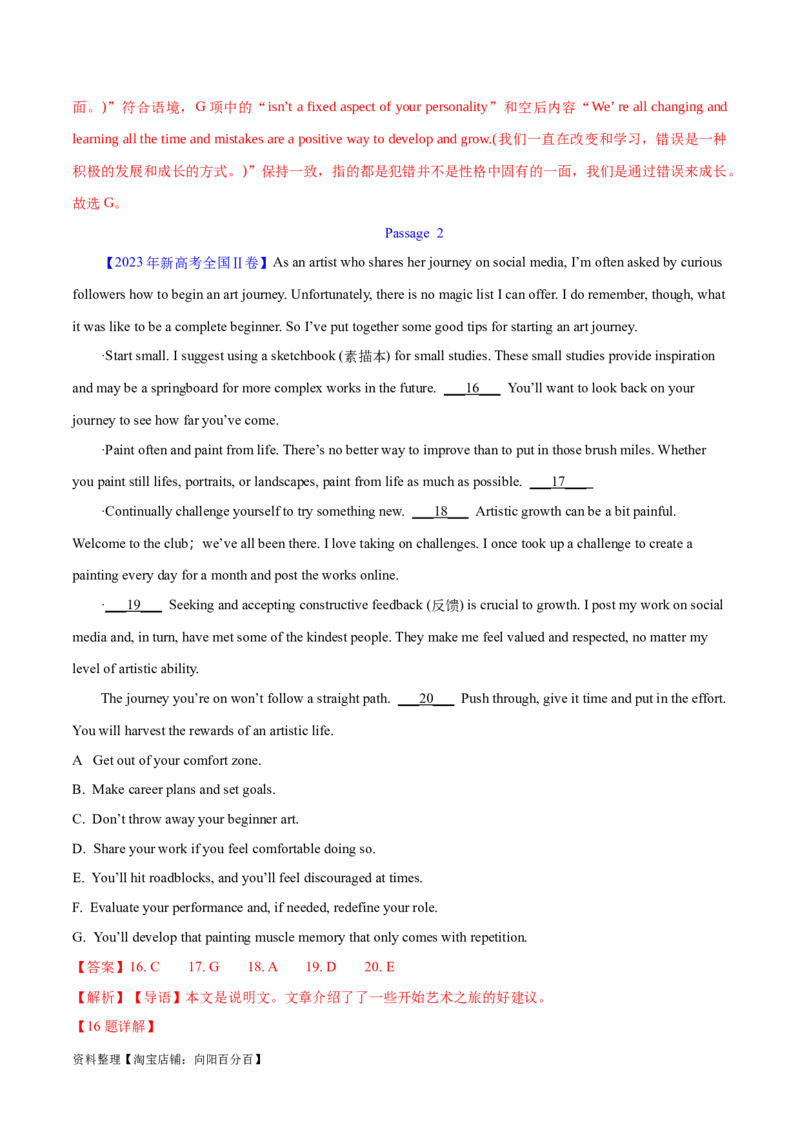 第34讲阅读七选五-段尾设空题（核心考点精讲精练）（解析版）_03高考英语_通用版（老高考）复习资料_2024年复习资料_完备战2024年高考英语一轮复习考点帮（全国通用）