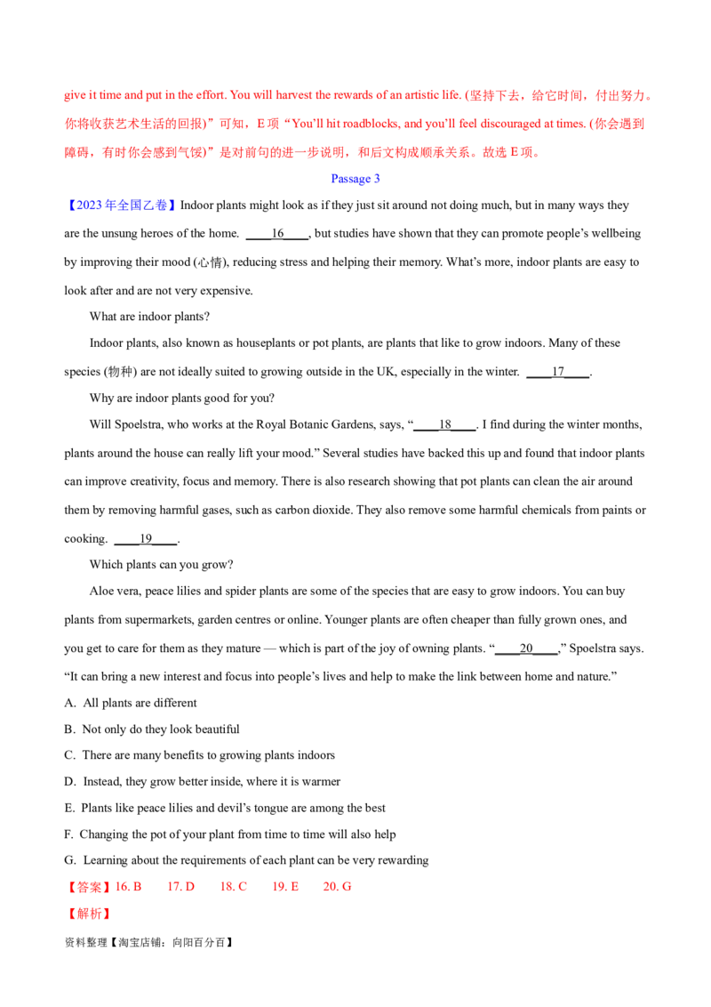 第34讲阅读七选五-段尾设空题（核心考点精讲精练）（解析版）_03高考英语_通用版（老高考）复习资料_2024年复习资料_完备战2024年高考英语一轮复习考点帮（全国通用）