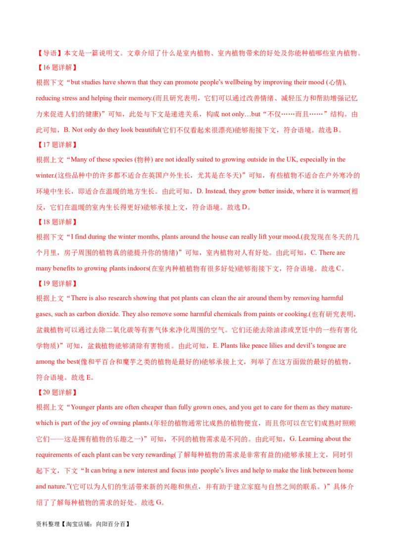 第34讲阅读七选五-段尾设空题（核心考点精讲精练）（解析版）_03高考英语_通用版（老高考）复习资料_2024年复习资料_完备战2024年高考英语一轮复习考点帮（全国通用）