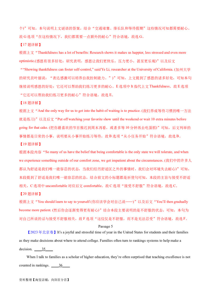 第34讲阅读七选五-段尾设空题（核心考点精讲精练）（解析版）_03高考英语_通用版（老高考）复习资料_2024年复习资料_完备战2024年高考英语一轮复习考点帮（全国通用）