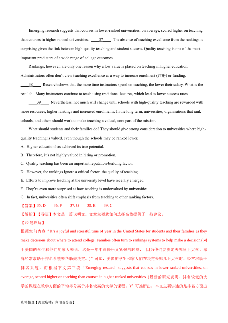 第34讲阅读七选五-段尾设空题（核心考点精讲精练）（解析版）_03高考英语_通用版（老高考）复习资料_2024年复习资料_完备战2024年高考英语一轮复习考点帮（全国通用）