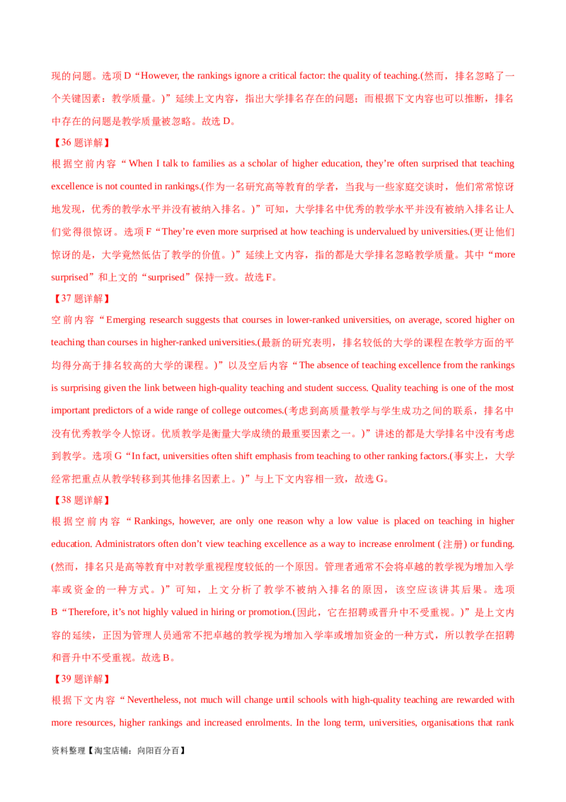 第34讲阅读七选五-段尾设空题（核心考点精讲精练）（解析版）_03高考英语_通用版（老高考）复习资料_2024年复习资料_完备战2024年高考英语一轮复习考点帮（全国通用）