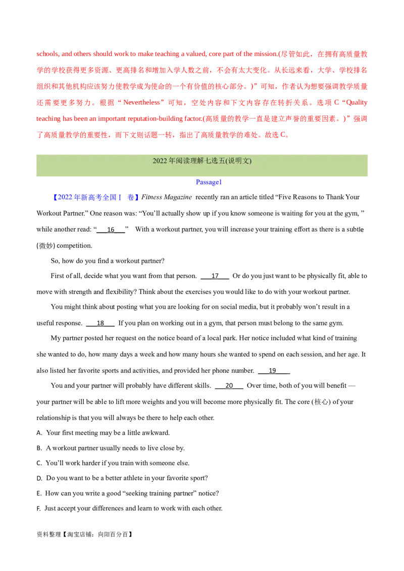 第34讲阅读七选五-段尾设空题（核心考点精讲精练）（解析版）_03高考英语_通用版（老高考）复习资料_2024年复习资料_完备战2024年高考英语一轮复习考点帮（全国通用）