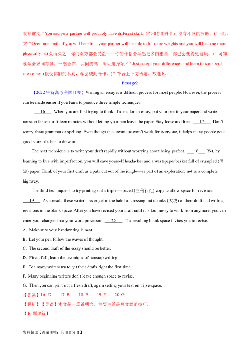 第34讲阅读七选五-段尾设空题（核心考点精讲精练）（解析版）_03高考英语_通用版（老高考）复习资料_2024年复习资料_完备战2024年高考英语一轮复习考点帮（全国通用）