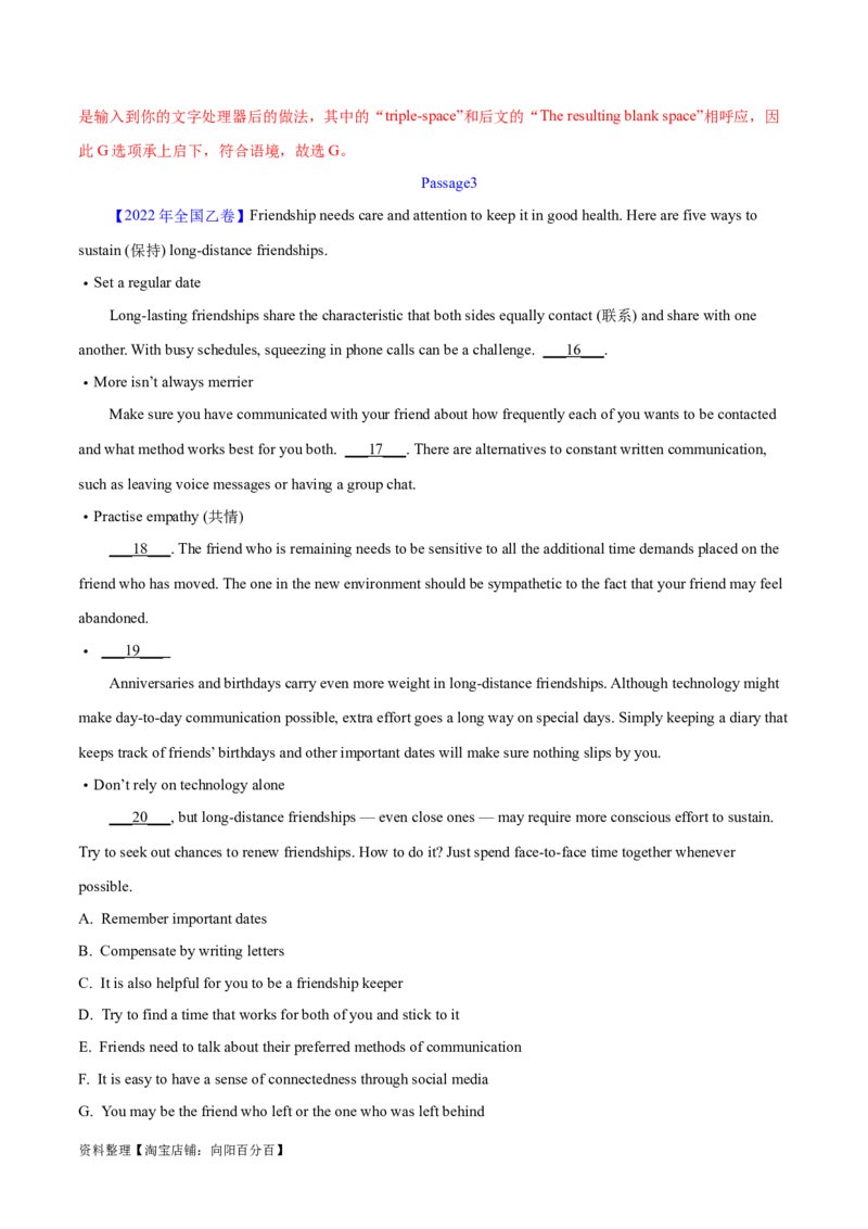 第34讲阅读七选五-段尾设空题（核心考点精讲精练）（解析版）_03高考英语_通用版（老高考）复习资料_2024年复习资料_完备战2024年高考英语一轮复习考点帮（全国通用）