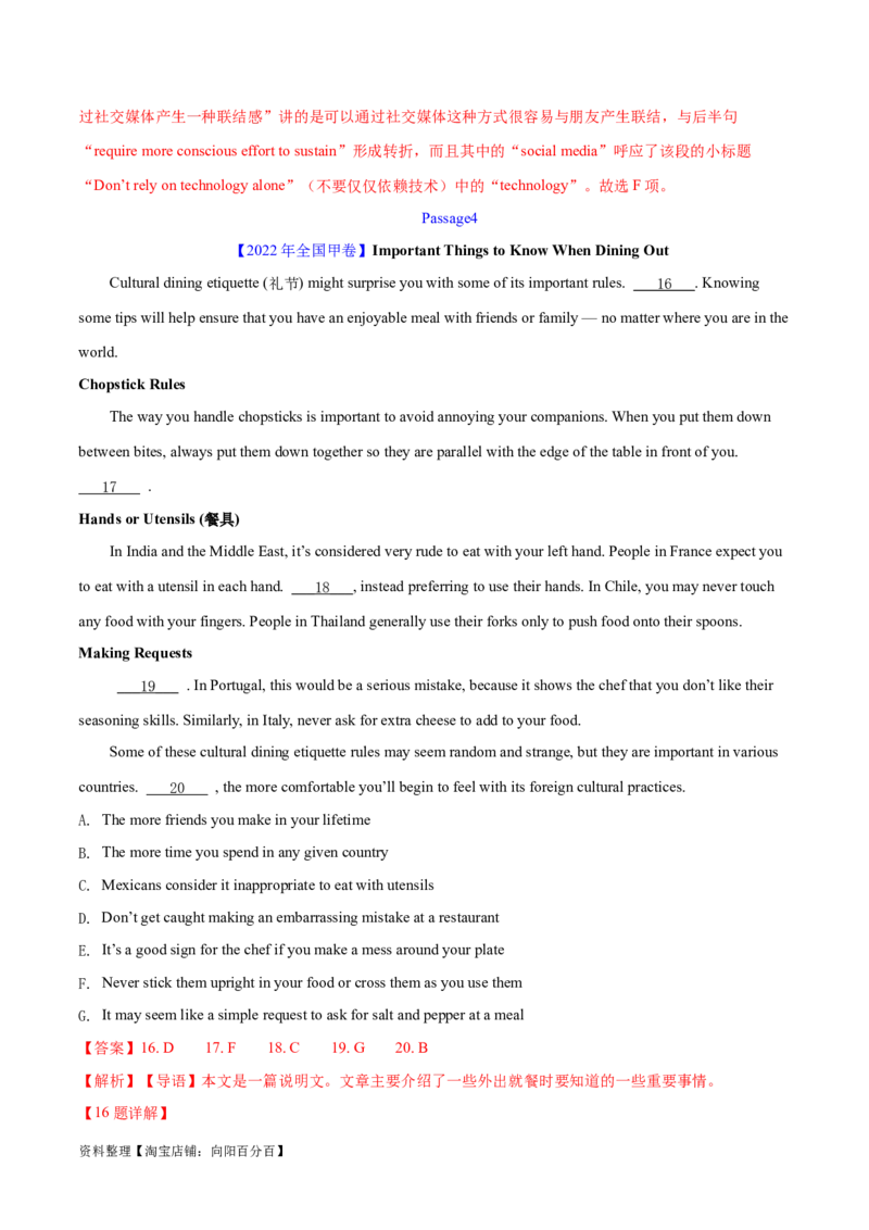 第34讲阅读七选五-段尾设空题（核心考点精讲精练）（解析版）_03高考英语_通用版（老高考）复习资料_2024年复习资料_完备战2024年高考英语一轮复习考点帮（全国通用）