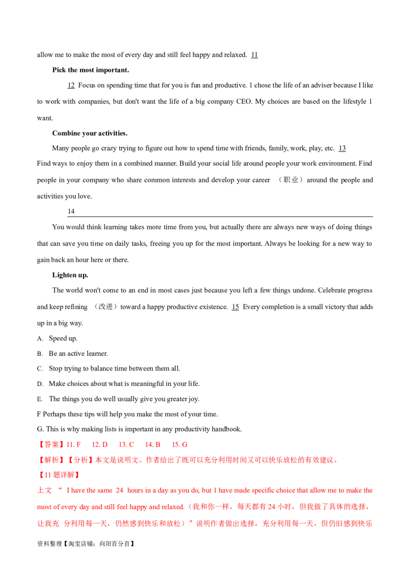 第34讲阅读七选五-段尾设空题（核心考点精讲精练）（解析版）_03高考英语_通用版（老高考）复习资料_2024年复习资料_完备战2024年高考英语一轮复习考点帮（全国通用）