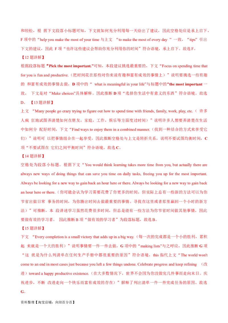 第34讲阅读七选五-段尾设空题（核心考点精讲精练）（解析版）_03高考英语_通用版（老高考）复习资料_2024年复习资料_完备战2024年高考英语一轮复习考点帮（全国通用）