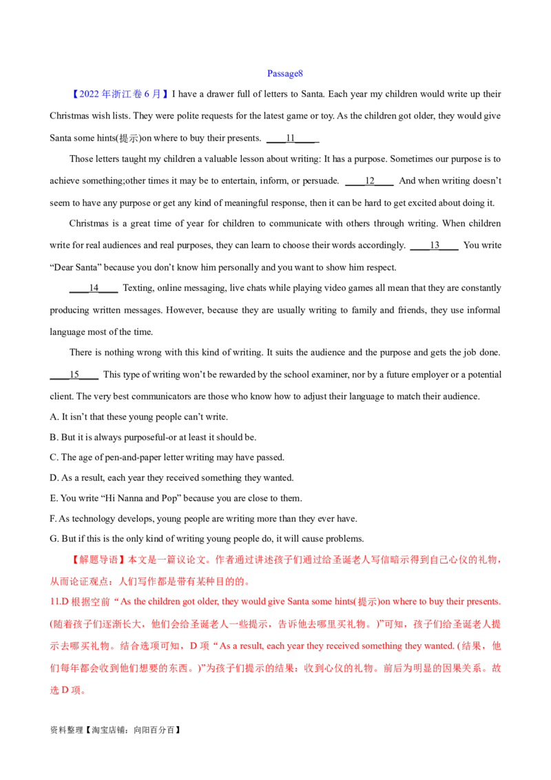 第34讲阅读七选五-段尾设空题（核心考点精讲精练）（解析版）_03高考英语_通用版（老高考）复习资料_2024年复习资料_完备战2024年高考英语一轮复习考点帮（全国通用）