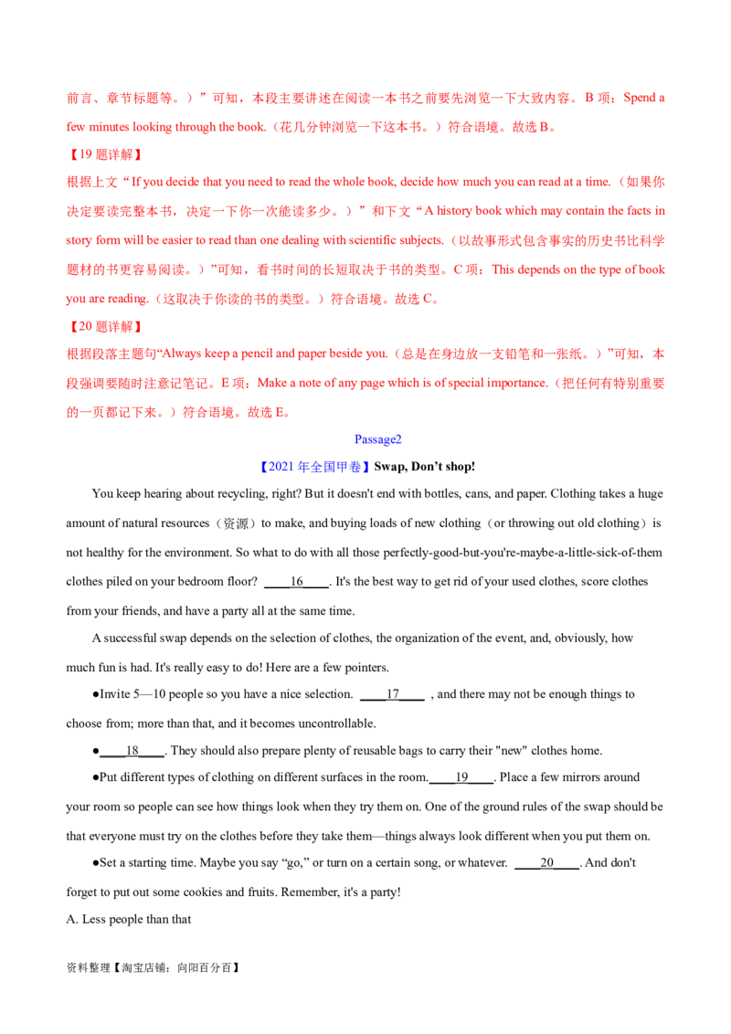 第34讲阅读七选五-段尾设空题（核心考点精讲精练）（解析版）_03高考英语_通用版（老高考）复习资料_2024年复习资料_完备战2024年高考英语一轮复习考点帮（全国通用）