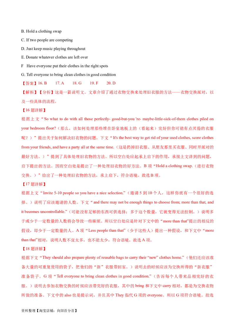 第34讲阅读七选五-段尾设空题（核心考点精讲精练）（解析版）_03高考英语_通用版（老高考）复习资料_2024年复习资料_完备战2024年高考英语一轮复习考点帮（全国通用）