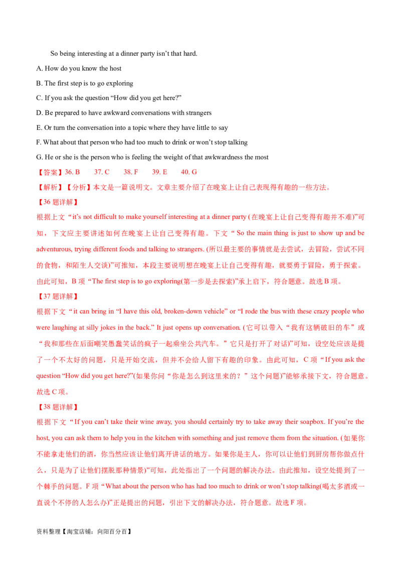 第34讲阅读七选五-段尾设空题（核心考点精讲精练）（解析版）_03高考英语_通用版（老高考）复习资料_2024年复习资料_完备战2024年高考英语一轮复习考点帮（全国通用）